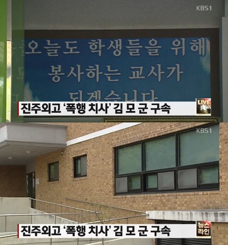 사진=KBS 1TV '뉴스라인' 방송화면