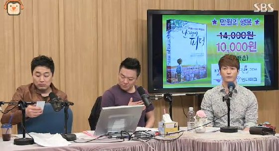 사진=SBS 파워FM '두시탈출 컬투쇼' 방송화면
