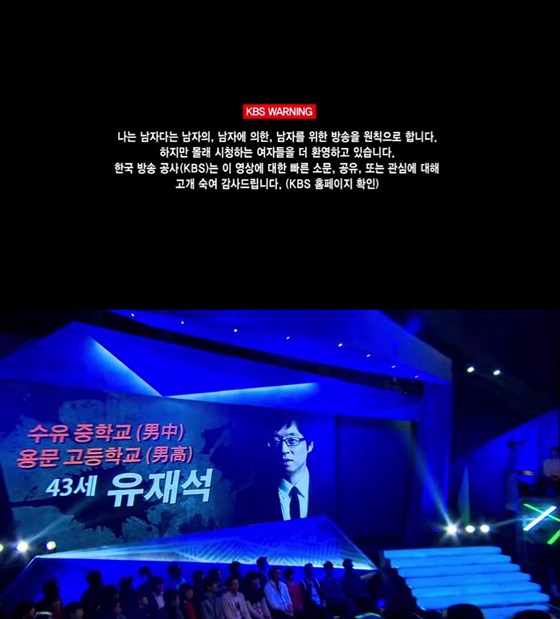KBS 2TV 파일럿 예능프로그램 '나는 남자다' 방송 시작 전 나온 티저 영상 /사진=화면캡처