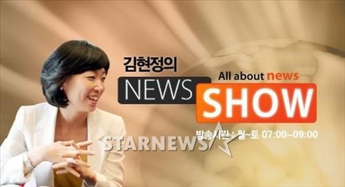 김현정의 뉴스쇼 / 사진제공=CBS