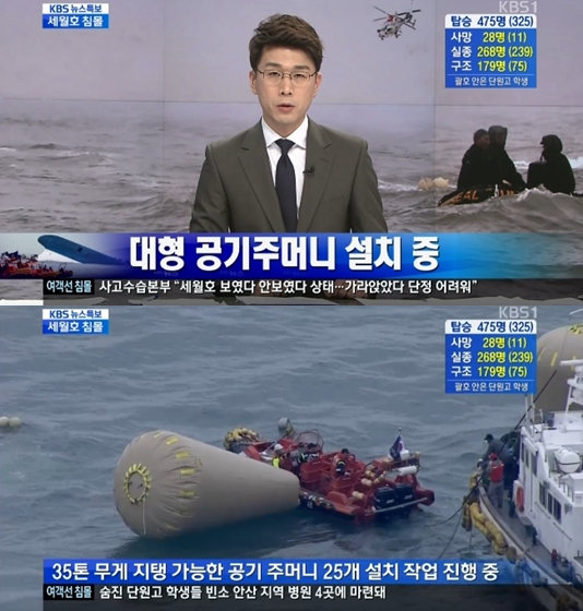 /사진=KBS 1TV 뉴스특보