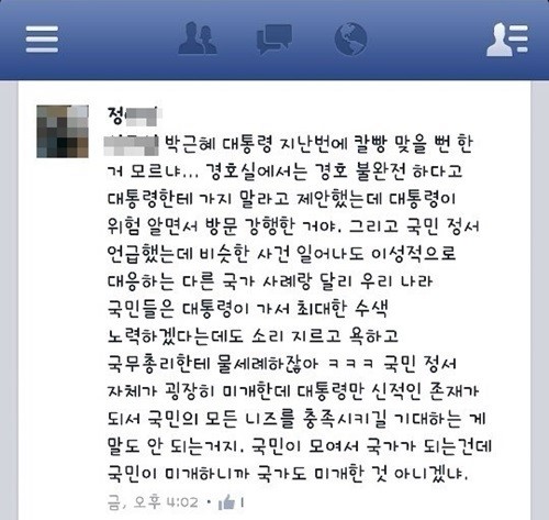 정몽준 의원의 막내아들이 남긴 페이스북 댓글. /사진=페이스북 캡쳐