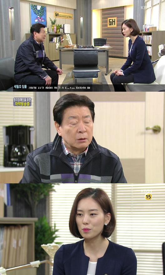 /사진=KBS 1TV '사랑은 노래를 타고' 방송화면