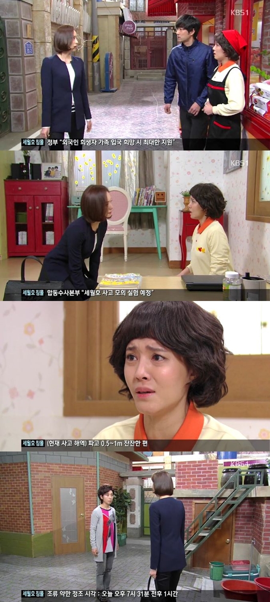 /사진=KBS 1TV '사랑은 노래를 타고' 방송화면