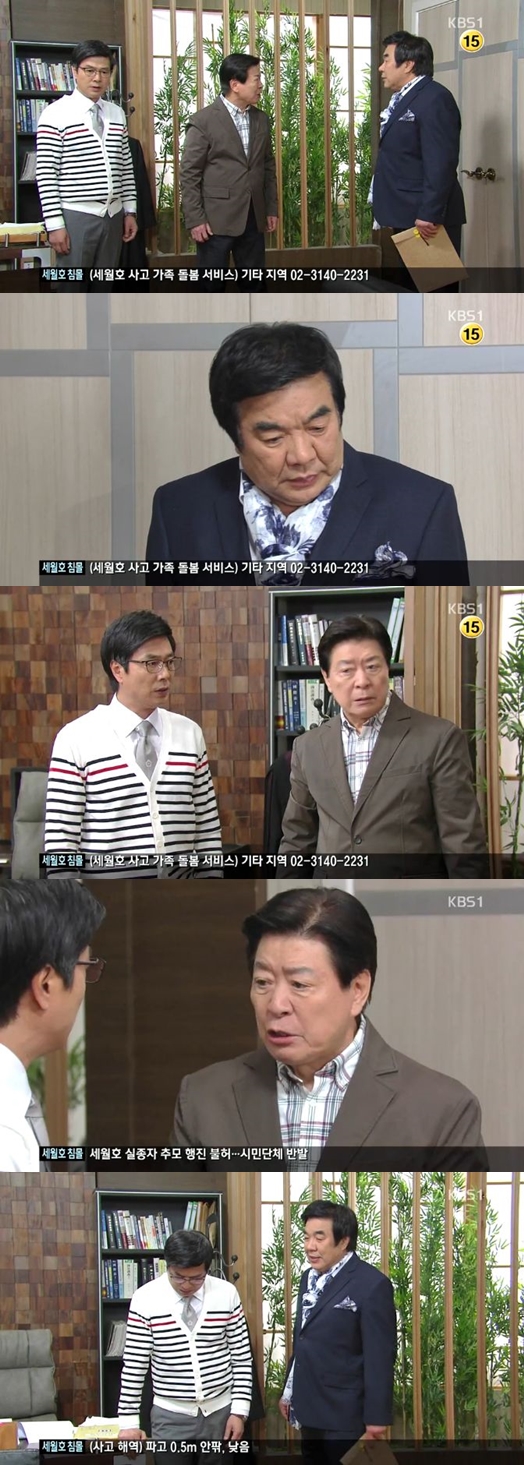 /사진=KBS 1TV '사랑은 노래를 타고' 방송화면