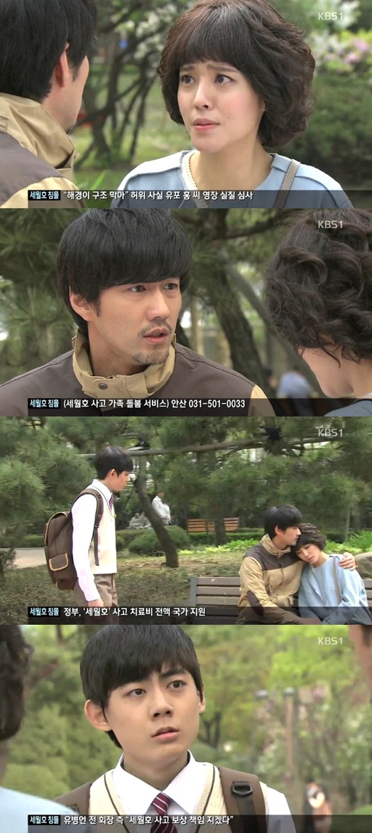 /사진=KBS 1TV '사랑은 노래를 타고' 방송화면