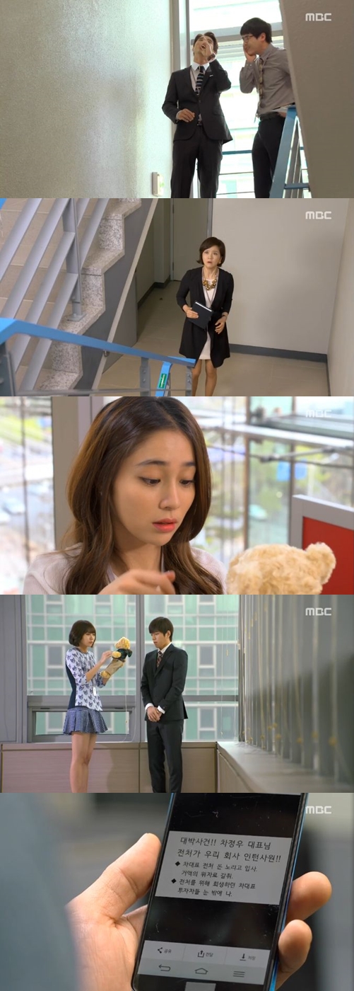 /사진=MBC '앙큼한 돌싱녀' 방송화면