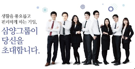 /사진='삼양 홀딩스' 홈페이지 캡처