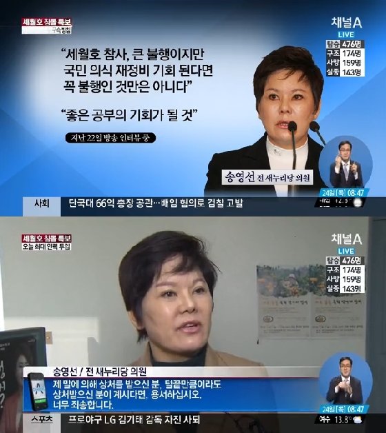 /사진=채널A 뉴스 캡처