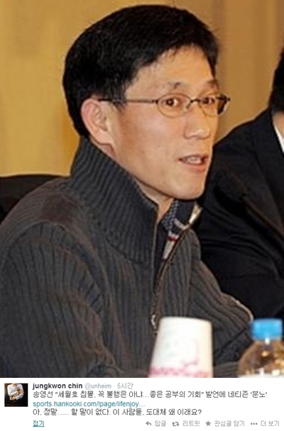 /사진=진중권 트위터