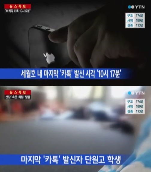 /사진=YTN