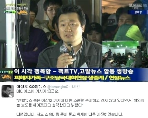 이상호 기자 및 그가 트위터에 남긴 글. /사진=고발뉴스 공식 유튜튜 채널 영상 캡쳐 및 트위터