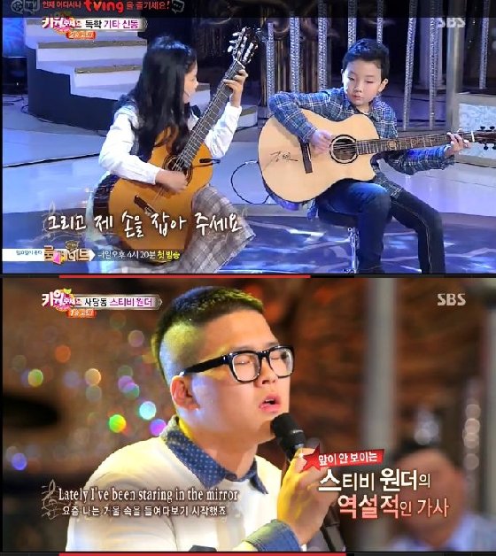 /사진= SBS '놀라운 대회 스타킹' 방송 캡처