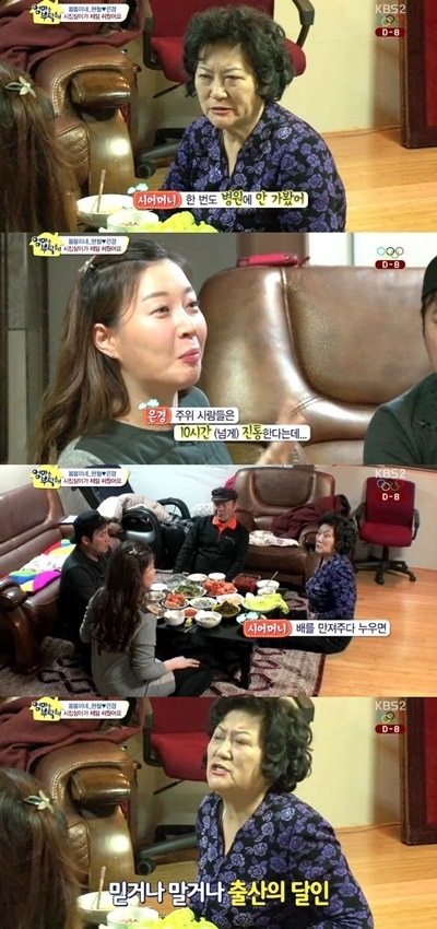 지난 1월 방송된 KBS 2TV '엄마를 부탁해'에서 김현철의 아내 최씨가 시부모와 출산에 대해 얘기를 나누는 모습 /사진=화면캡처