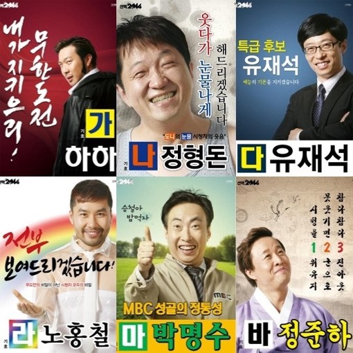 / 사진제공=MBC