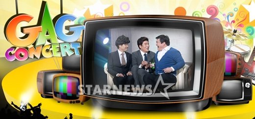 KBS 2TV '개그콘서트' /사진=KBS