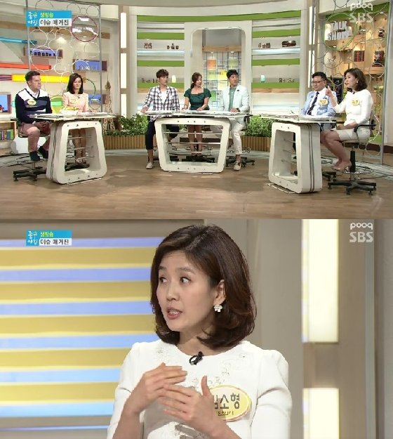 사진=SBS 좋은아침 캡처