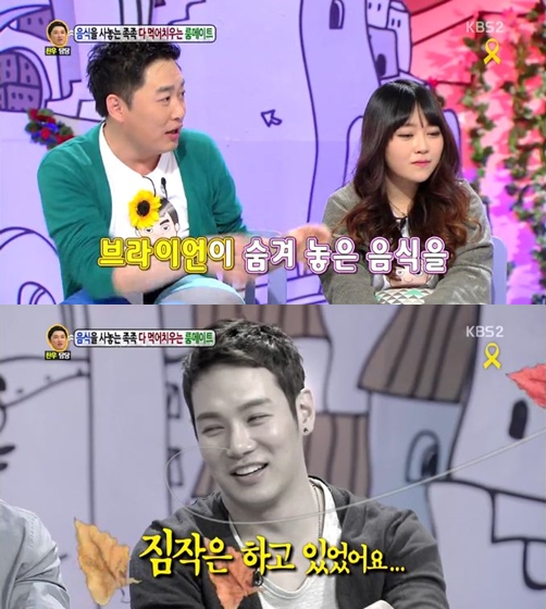 /사진=KBS 2TV '안녕하세요' 방송화면