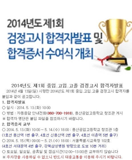 /사진=서울시교육청 홈페이지 캡처