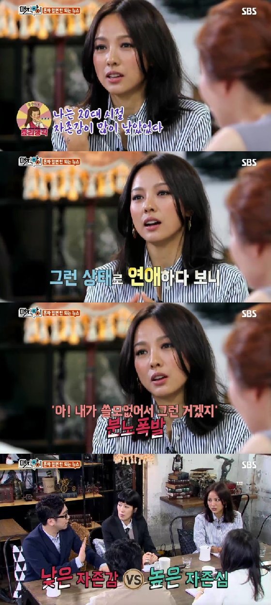 사진=SBS '매직아이' 방송화면 캡처