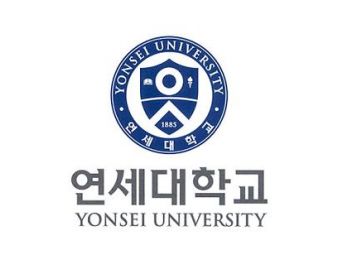 사진=연세대학교 홈페이지 화면 캡처