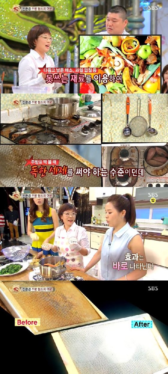 /사진= SBS '놀라운 대회 스타킹' 방송 캡처