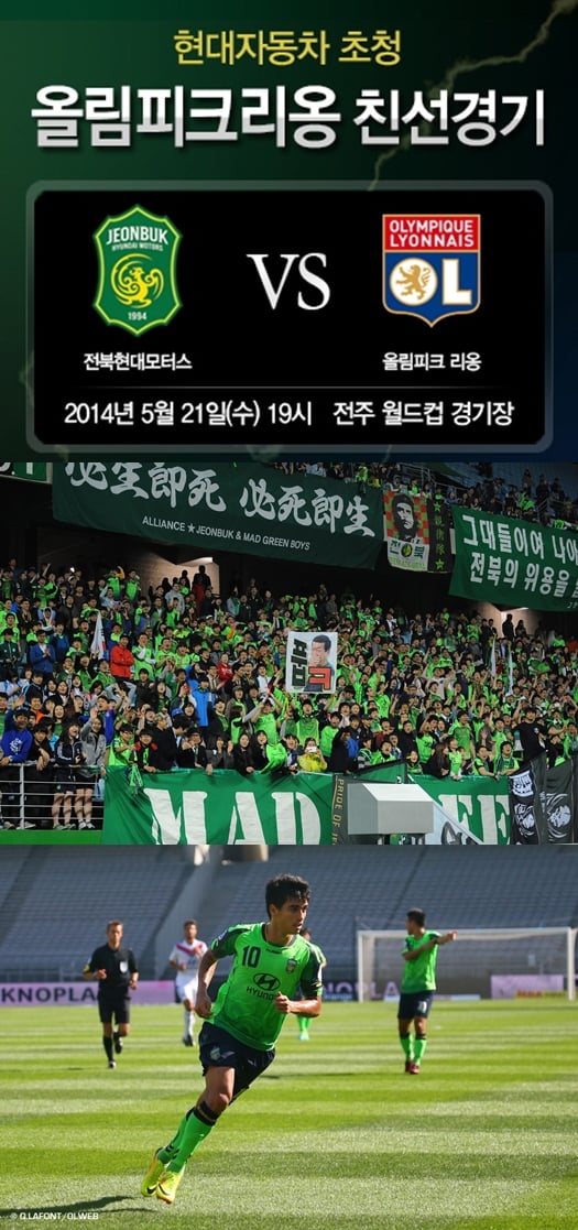 /사진=전북 현대 제공
