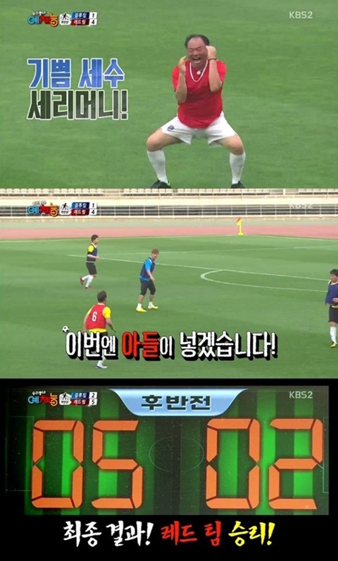 /사진=KBS 2TV '우리 동네 예체능' 방송화면 캡처