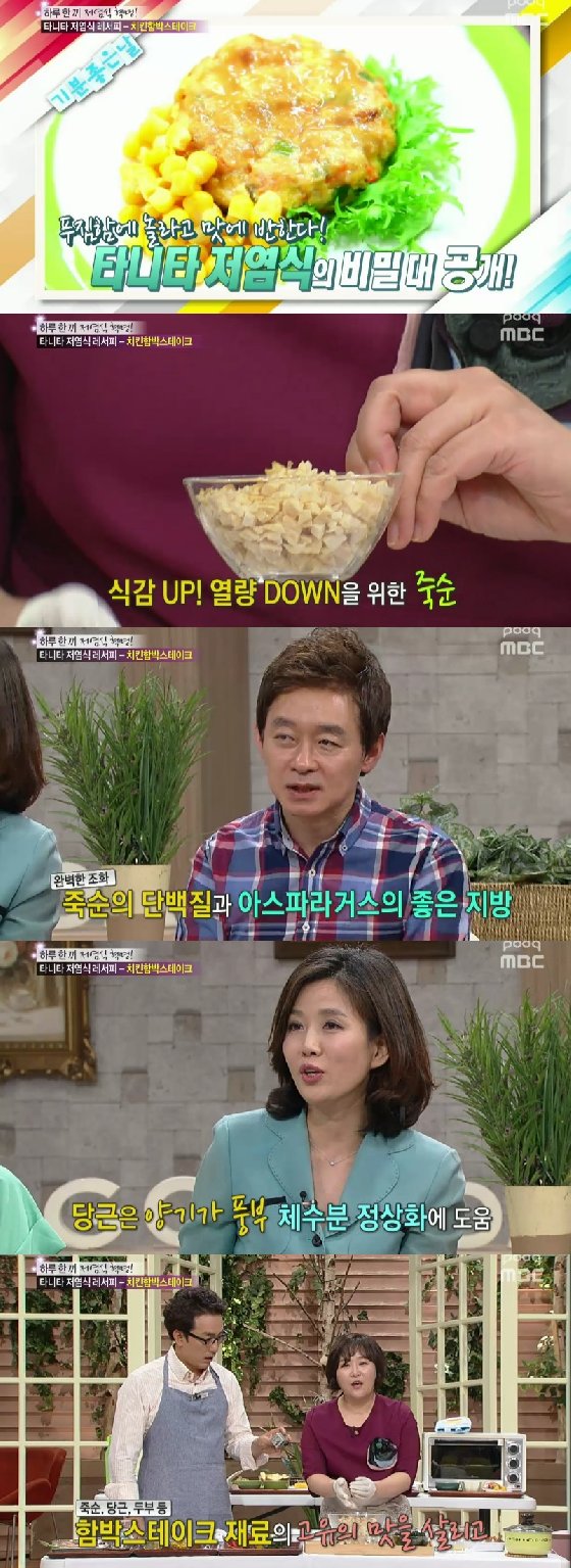 사진=MBC '기분 좋은 날' 방송 화면 캡처