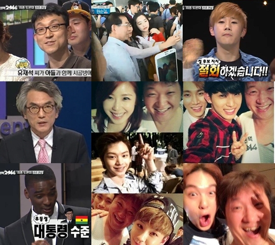 '무한도전' 투표를 지지하는 사람들 (김유곤PD, 박원순 시장, 인피니트 성규, 정관용, 샘오취리)과 아이돌 가수의 인증샷 / 사진=방송화면 캡처, 트위터