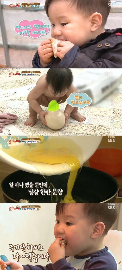 /사진= SBS '오! 마이 베이비' 방송화면