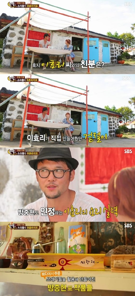 사진=SBS '한밤의 TV 연예' 방송화면 캡처