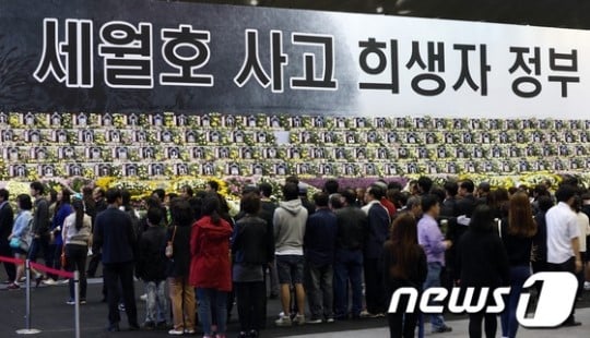 세월호 희생자 합동분향소. /사진=뉴스1