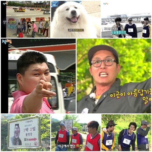 KBS 2TV '해피선데이-1박2일' 25일 방송 화면 /사진=화면캡처