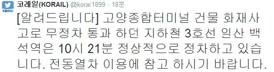 /사진=YTN