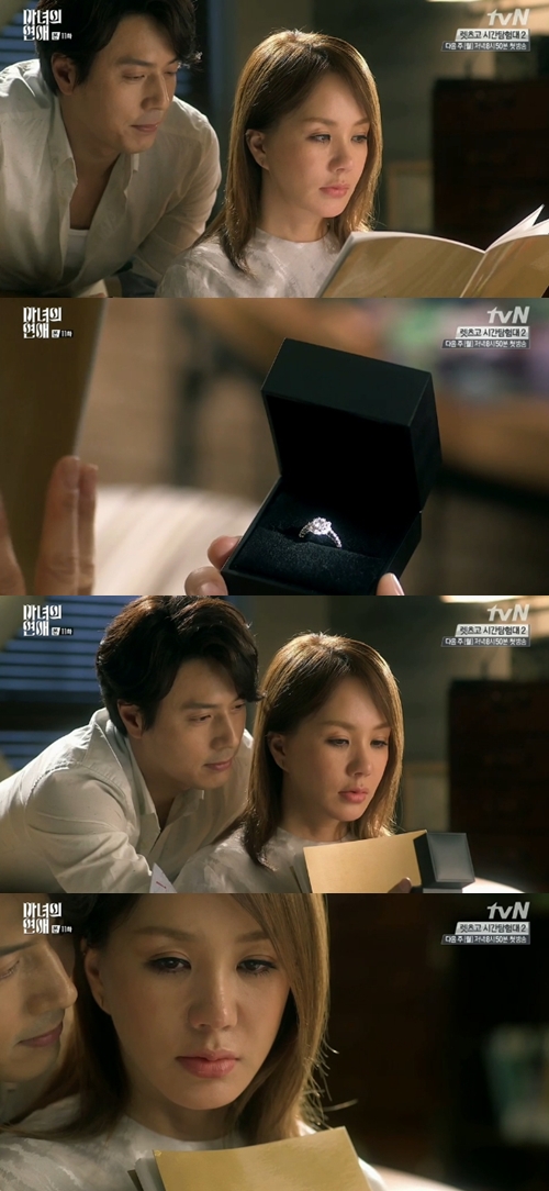 /사진=tvN '마녀의 연애' 방송화면