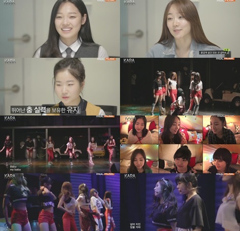 /사진='카라 프로젝트' 방송화면