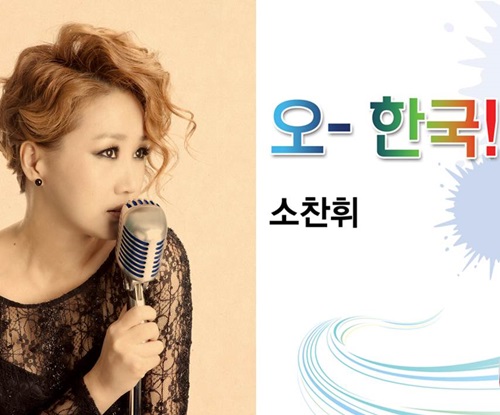 소찬휘 /사진제공=와이드엔터테인먼트
