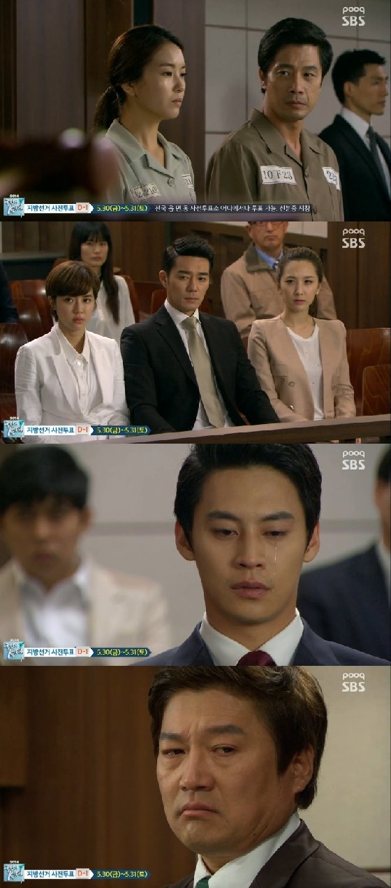 사진='잘 키운 딸 하나' 방송화면