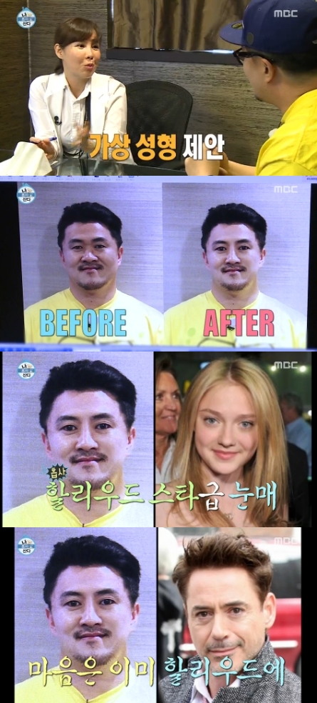 /사진=MBC '나 혼자 산다' 방송화면