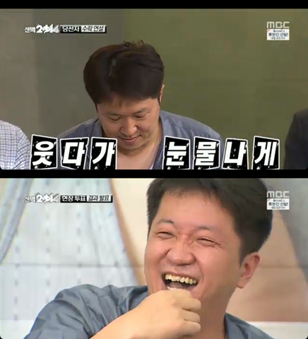 /사진=방송화면 캡처