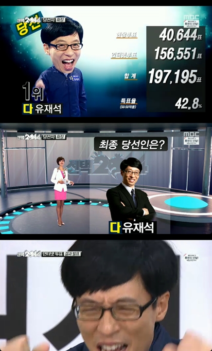 /사진=방송화면 캡처