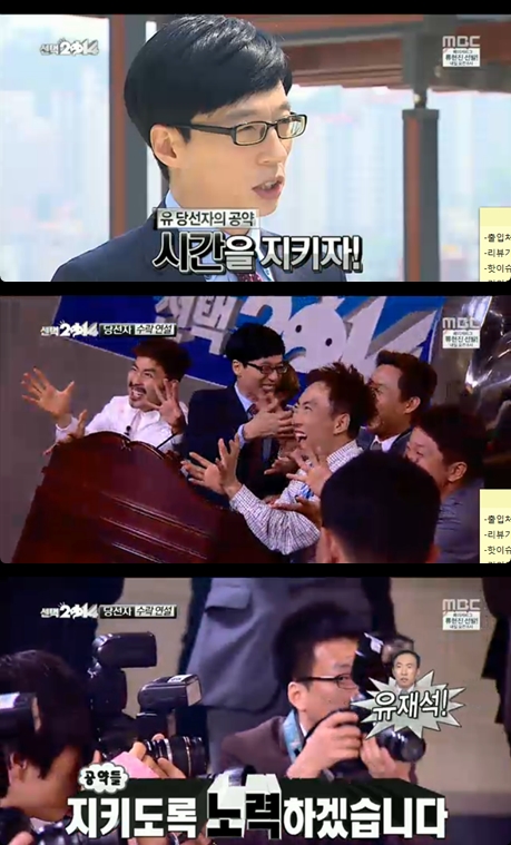 /사진=방송화면 캡처