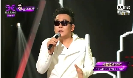 미스터팡/사진제공=엠넷 방송화면