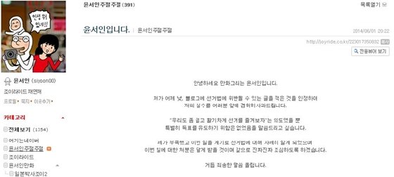 /사진=윤서인 블로그