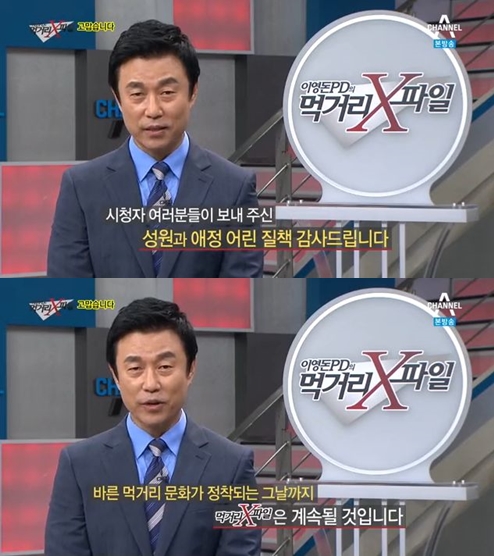 /사진=채널A '이영돈의 먹거리 X파일' 방송화면