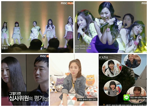 /사진=MBC뮤직 '카라 프로젝트' 방송화면 캡처