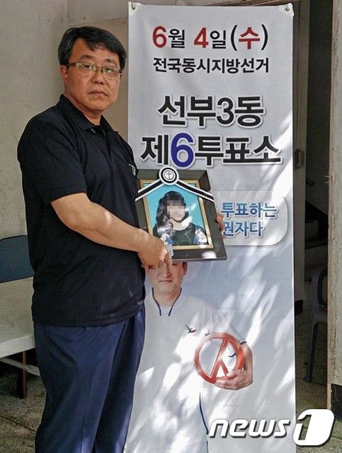 딸의 영정사진과 함께 투표에 나선 유경근 세월호 참사 희생자 가족대책위원회 대변인. /사진=유경근 대변인 페이스북 캡쳐, 뉴스1