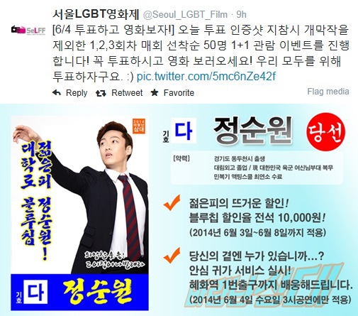 사진=서울LGBT영화제 공식 트위터, 연극 '바람난 삼대' 공식 페이지