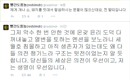 박근혜 대통령의 악수를 거부한 이후 수많은 비난을 받은 김한울 참관인이 이에 대해 다시 반박글을 올렸다. /사진=김한울 트위터 캡처